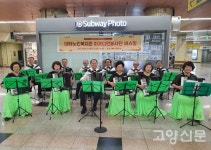 추석맞이 심금 울리는 대화역 아코디언 공연
