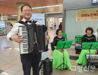추석맞이 심금 울리는 대화역 아코디언 공연