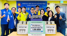 국제라이온스협회, 문촌7종합사회복지관에 120만원 후원