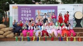 고양송포호미걸이 정기발표회 가져