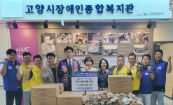 고양라이온스클럽 장애인에 추석물품 후원