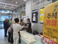 원당농협 주부봉사단, 이웃사랑 위한 떡 판매