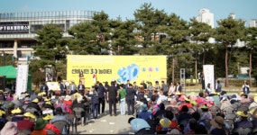대화노인종합복지관, 선배시민 3D놀이터 축제