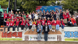 정발산동 주민자치회, 용마름축제·주민총회 개최