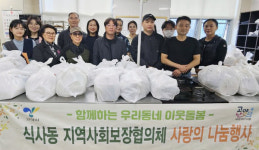 식사동 우리 함께 식사해요