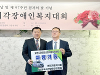 흰 지팡이와 점자 통해 시각장애인도 자립하고 성취할 수 있어요