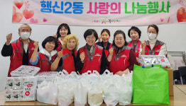 행신2동, 독거노인 위해 주거환경 개선·도시락 나눔