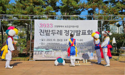 진밭두레 정기발표회 열려