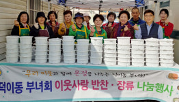 덕이동 새마을부녀회 사랑의 반찬 나눔 펼쳐