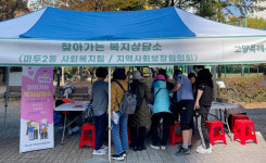 마두2동, 찾아가는 복지상담소 운영