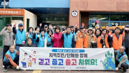 백석2동 깨끗한 마을 조성 나서