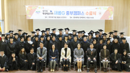 중부대, 경기도 평생배움대학 새롭G 중부캠퍼스 수료식 개최