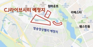 [기고문] 기로에 선 CJ라이브시티… 더 이상 지체할 시간이 없다