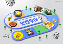 2023 연말특집 고양신문이 추천하는 고양의 맛집