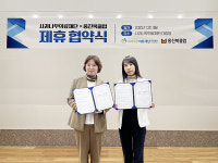 사과나무의료재단, 웅진북클럽 고양사업국과 업무협약