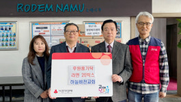 하늘비전교회, 행신1동에 라면 20박스 후원