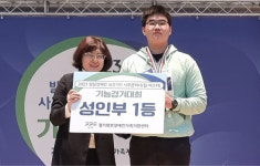 고양시장애인종합복지관, 휠-마스터 기능경기대회 1등 