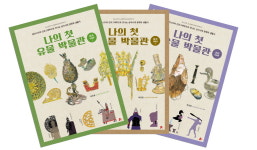 선사시대·삼국시대 유물의 용도와 매력… 생생하게 살아나네