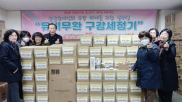 (사)한국장애인부모회 고양시지부, 발달장애인 가정에 구강세정기 전달