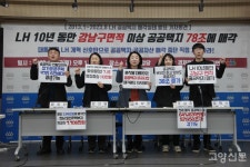 공공주택 부지 팔아넘긴 LH, 고양서만 5조2천억 수익
