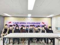 지축종합사회복지관, 한국장기요양기관협회 경기북부고양지회와 함께 겨울철 영양죽 나눔