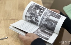 주민들 목소리로 기록한 두포동 고골길 마을의 역사