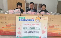 해봄사회적협동조합,삼송2동 취약계층에 무릎담요 100채 후원