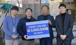 유진기업, 고양동에 300만원 이웃돕기 후원