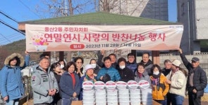 중산2동 주민자치회, 취약계층 불고기 반찬 나눔