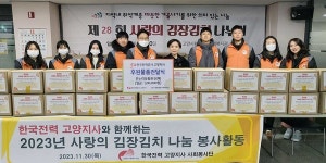 흰돌종합사회복지관, 760여세대에 김장김치 7600kg 전달