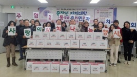 주엽1동 주민자치회, 파김치 담가 90가구에 전달