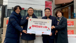 사회적 기업 행복한나눔,  화전동 홀몸어르신 20가구 생필품 후원