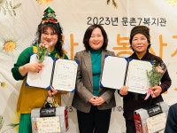 문촌7종합사회복지관, 자원봉사자 감사 송년회