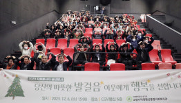 덕양행신종합사회복지관  자원봉사자 송년행사 가져