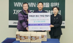한국경영혁신중소기업협회, 흰돌종합사회복지관에 200만원 후원