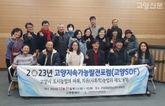 고양시 도시농업의 미래 치유농업 주목하자