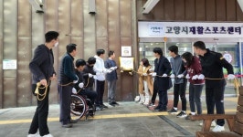 고양시재활스포츠센터  전국 우수 장애인체육시설 선정