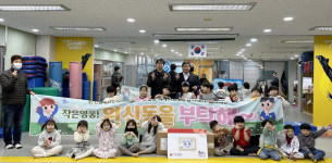 힘찬 효 태권스쿨, 원신동에 라면트리 전달