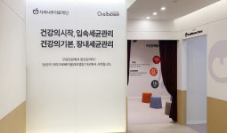 (주)닥스메디오랄바이옴, 본사 스토어 리뉴얼 확장 오픈한다