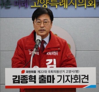 김종혁 고양병 당협위원장, 국민의힘 조직부총장 발탁
