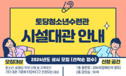 고양시건강가정지원센터, 가족봉사단 참여자 모집