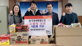 능곡연세태권도장, 행주동에 이웃 위한 라면 기부
