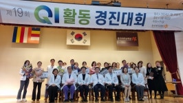 동국대학교일산병원, 제19회 QI경진대회 개최