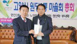 덕양구 원당3통 마을회, 2024년 정기총회해