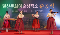 일산문화예술창작소 문 열었어요