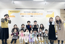 사과나무의료재단, 어린이 구강 교육 사과나무 어린이 문화강좌 개최