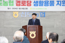 신도농협, 49개 경로당에  생활용품 전달