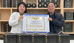 고봉커뮤니티센터·경희서울한약국, 새해맞이 情나누기 손잡아