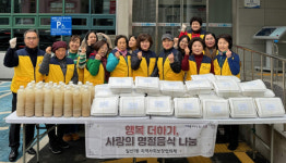 일산1동 지역사회보장협의체, 45가구에 떡만둣국 나눔