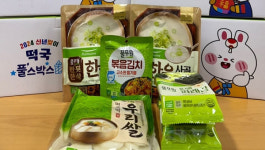 고양동, 익명의 후원자  설맞이 따듯한 손길 전해